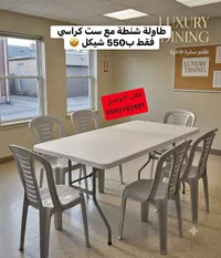 طقم طاولة سفرة قابلة للطي مع 6 كراسي - سوق غزة