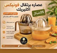 عصارة برتقال أكريليك - فونيكس - سوق غزة