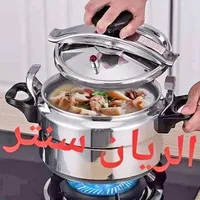 طنجرة ضغط ستانلس ستيل - الريان سنتر