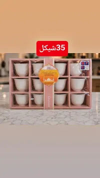 طقم فناجين قهوة بورسلين - لايت لاكشري (Light Luxury) - سوق غزة