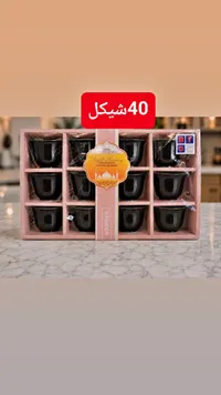 طقم فناجين قهوة بورسلين - لايت لاكشري (ATC) - سوق غزة
