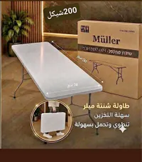 طاولة قابلة للطي - ميلر (Müller) - سوق غزة