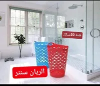 سلة غسيل بلاستيكية - الريان سنتر - سوق غزة
