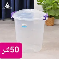 سطل بلاستيك شفاف 50 لتر - الأمجاد (Al-Amjad)