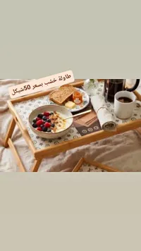 طاولة خشب - سوق غزة