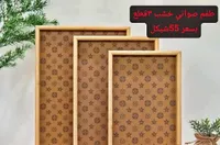 طقم صواني خشب 3 قطع - سوق غزة