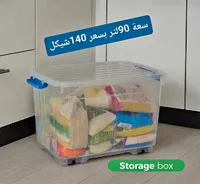 صندوق تخزين بلاستيكي شفاف (Storage box) - سوق غزة