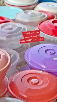أوعية تخزين بلاستيكية متعددة الأحجام