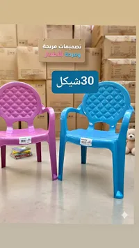 كرسي أطفال مريح - إيفمينا (evmina) - سوق غزة