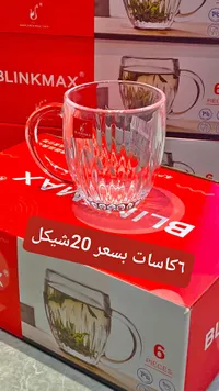 كاسات شاي - Blinkmax - سوق غزة
