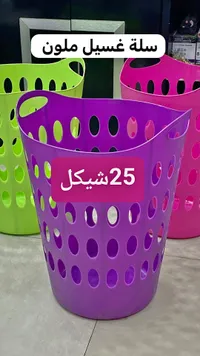 سلة غسيل ملونة
