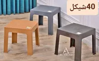 مقعد بلاستيك - الأمجاد (AL-AMJAD)