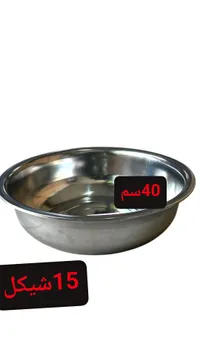 وعاء ستانلس ستيل 40 سم