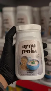 طحينة خام - طحينة جولميت