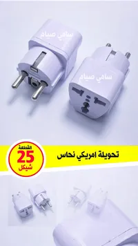 تحويلة كهرباء أمريكي نحاس - سامي صيام - سوق غزة