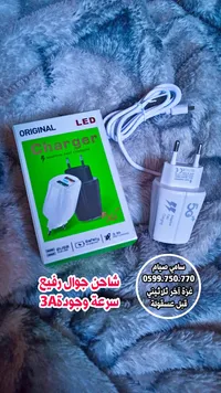 شاحن جوال سريع بمنفذين يو اس بي - اوريجينال (Original)