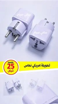 تحويلة كهرباء أمريكي نحاس - سامي صيام - سوق غزة