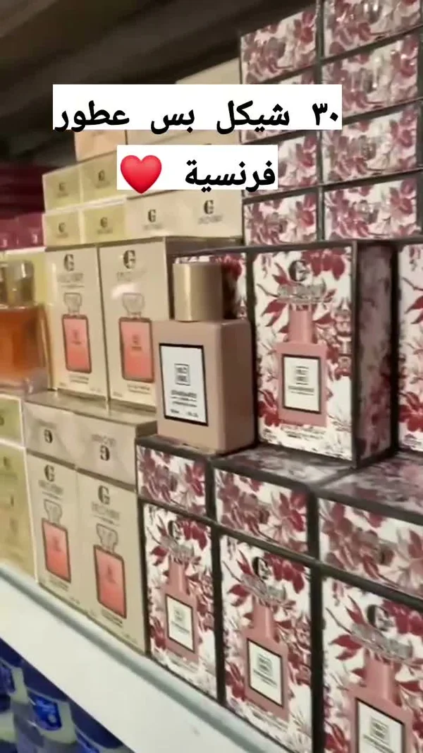 عطر نسائي بتركيبة فرنسية - جولد (Gold) - إكسسوارات ومكياج وعناية - سوق غزة