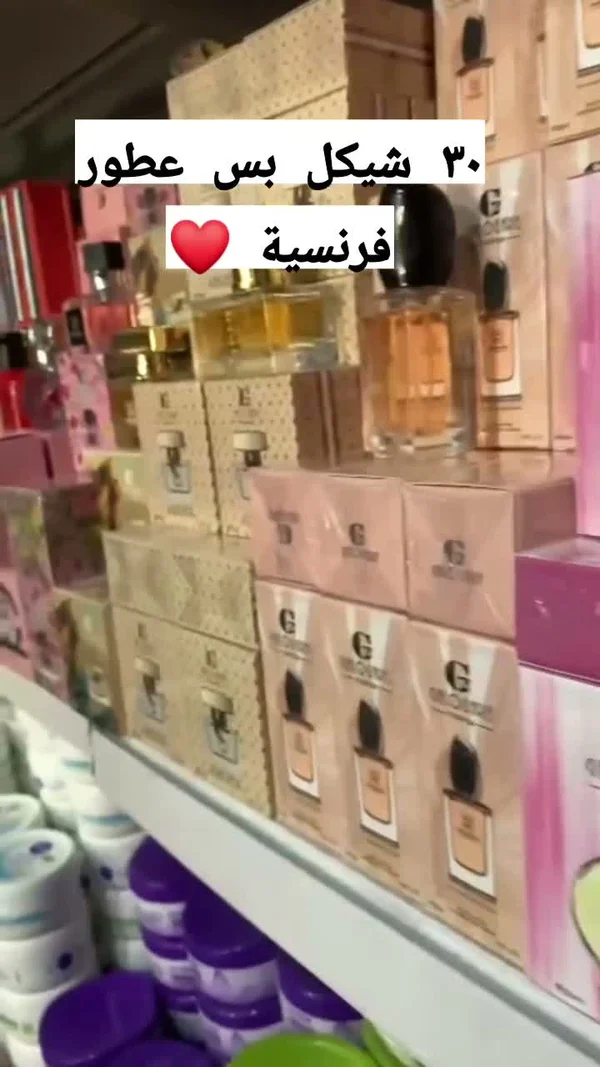 عطور فرنسية متنوعة - جورجيو أرماني (Giorgio Armani) - إكسسوارات ومكياج وعناية - سوق غزة
