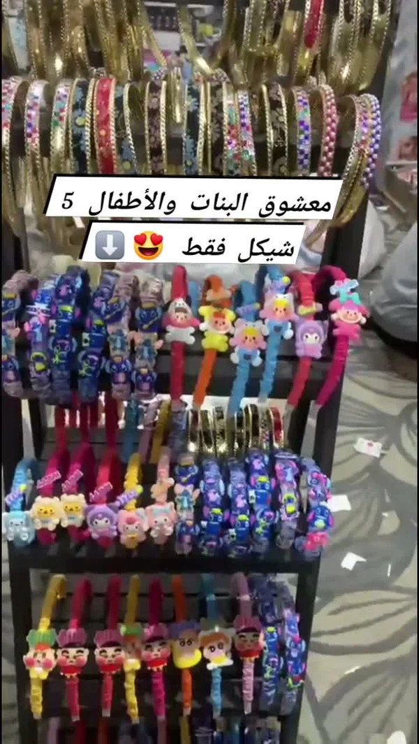 طوق شعر مزين بشخصيات كرتونية للبنات - إكسسوارات ومكياج وعناية - سوق غزة