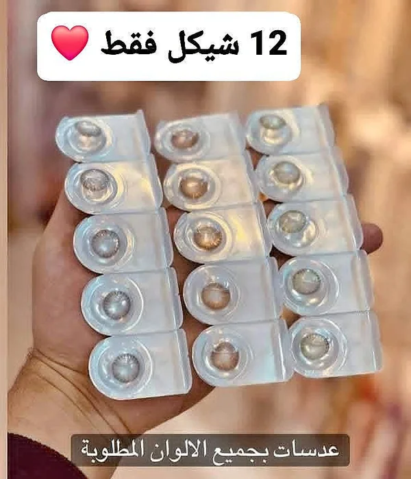 عدسات لاصقة ملونة (عدسات) - إكسسوارات ومكياج وعناية - سوق غزة