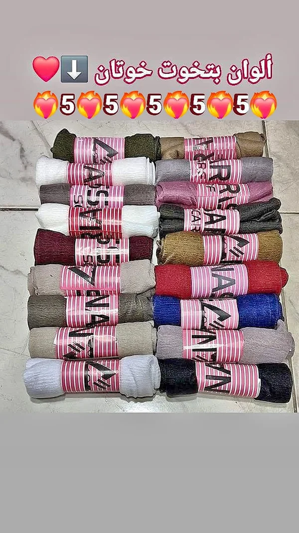 خيوط قطن ملونة (ZARA) - إكسسوارات ومكياج وعناية - سوق غزة