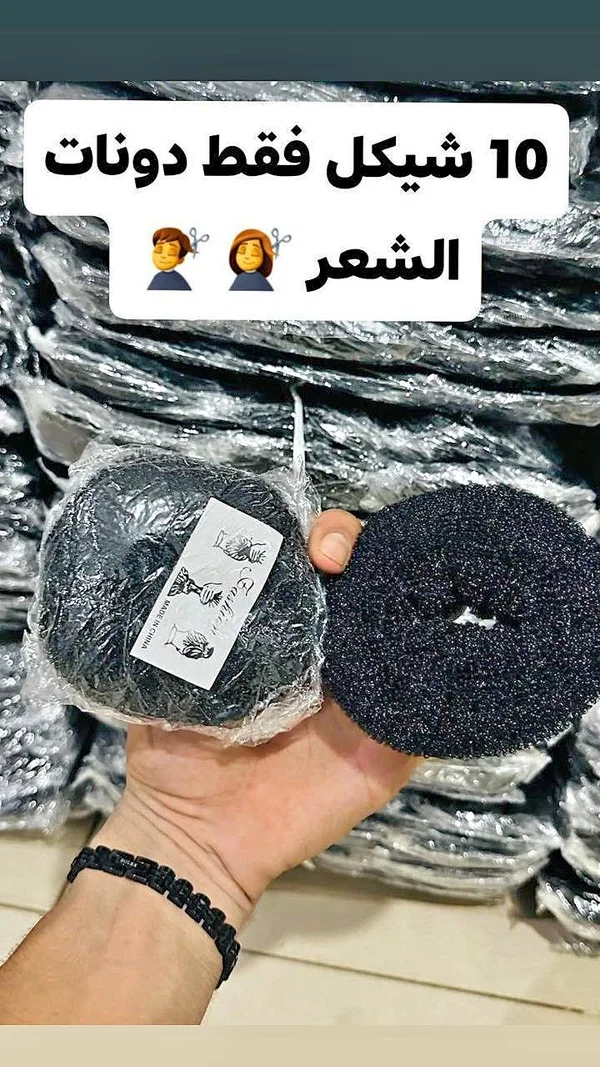 دونات الشعر (Fashion) - إكسسوارات ومكياج وعناية - سوق غزة