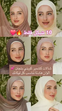 شالات كشمير كويتي - سوق غزة