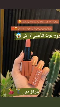 روج كريمي - نوت (Note) - سوق غزة