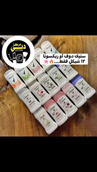 ستيك مزيل عرق متنوع - دوف وريكسونا (Dove & Rexona) - سوق غزة