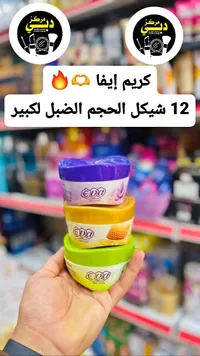 كريم مرطب للعناية بالبشرة - إيفا (Eva) - سوق غزة