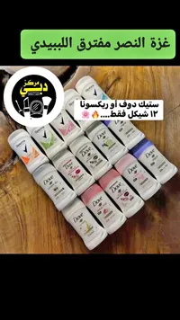 مزيل عرق ستيك - دوف وريكسونا (Dove & Rexona) - سوق غزة