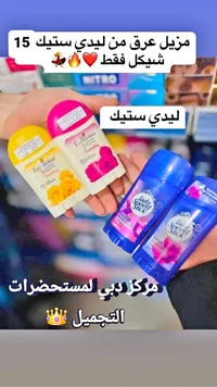 مزيل عرق ليدي سبيد ستيك (Lady Speed Stick) - سوق غزة