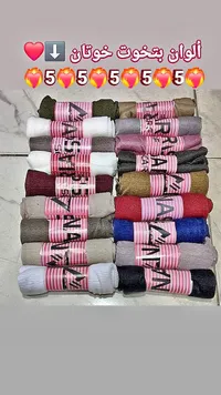 خيوط قطن ملونة (ZARA) - سوق غزة