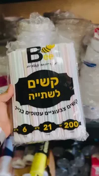 شفاطات بلاستيك ملونة - بي (Bee)