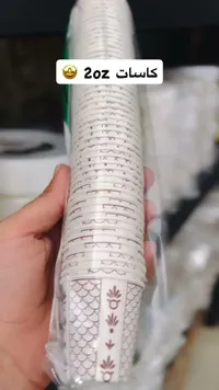 كاسات ورقية 2oz