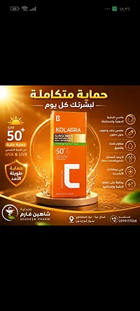 واقي شمس - سوق غزة