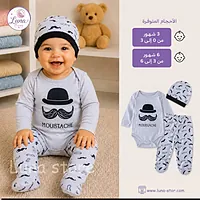 اطقم قطنية بأشكال