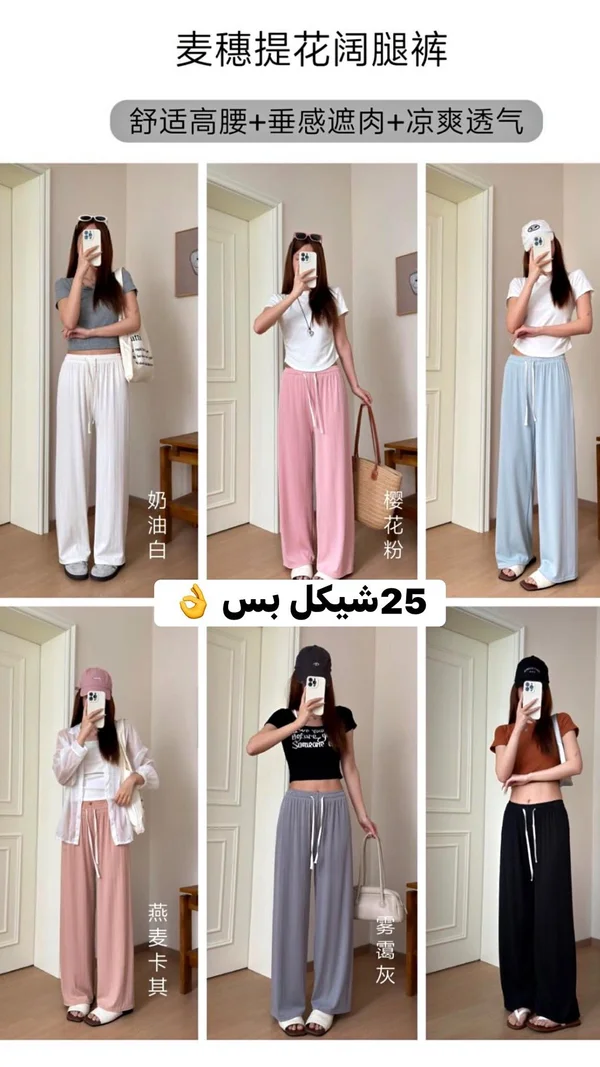 بنطال واسع مريح بخصر عالٍ - ملابس أطفال - سوق غزة