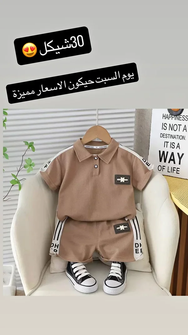 طقم صيفي للأطفال - هوني بيبي (Hone Baby) - ملابس أطفال - سوق غزة