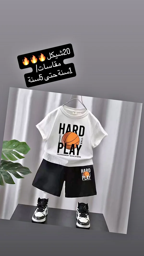 طقم ملابس أطفال صيفي - هارد بلاي - ملابس أطفال - سوق غزة