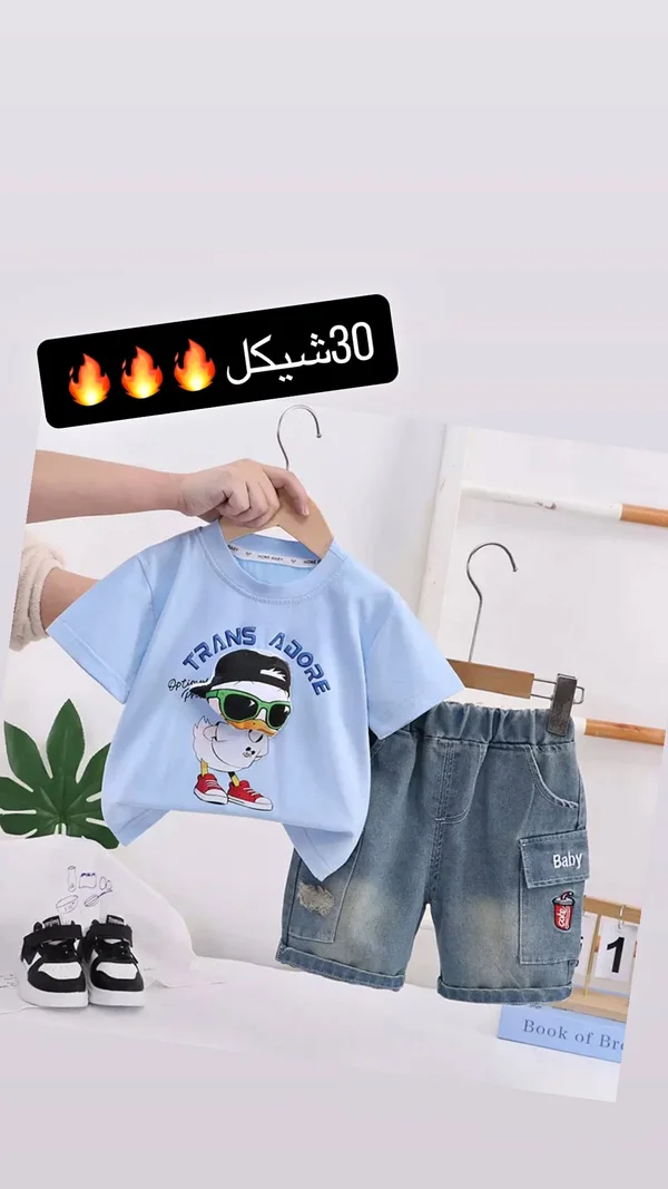 طقم ملابس أطفال صيفي - ترانس أدور - ملابس أطفال - سوق غزة