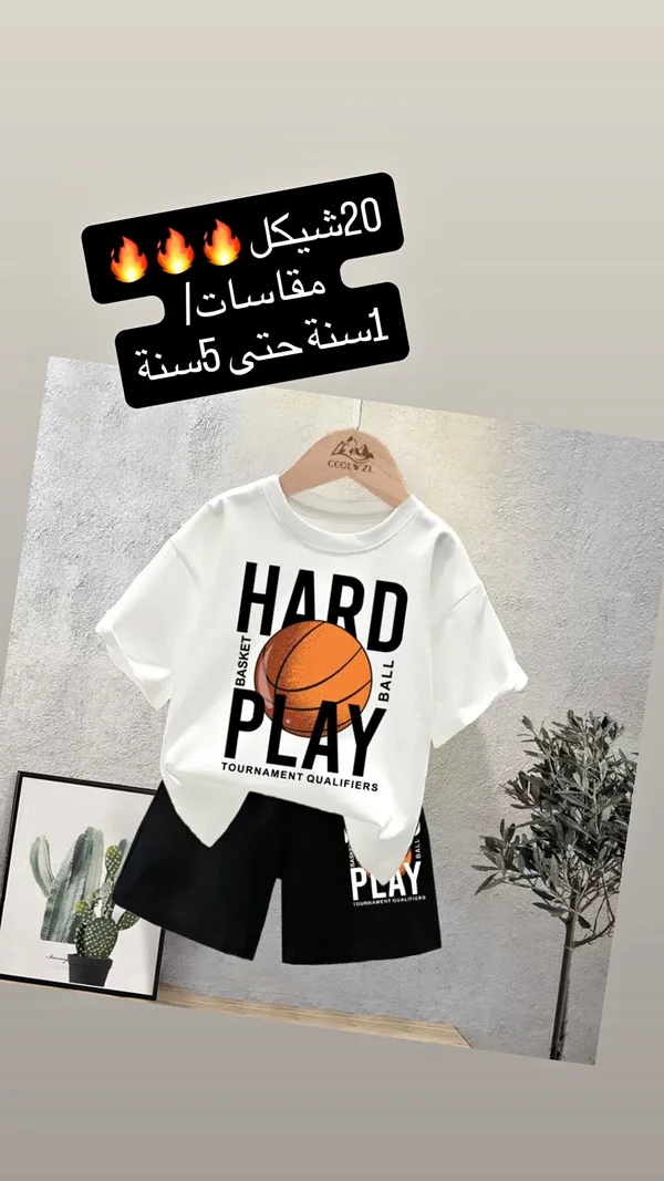 طقم ملابس أطفال صيفي - هارد بلاي (Coolzl) - ملابس أطفال - سوق غزة
