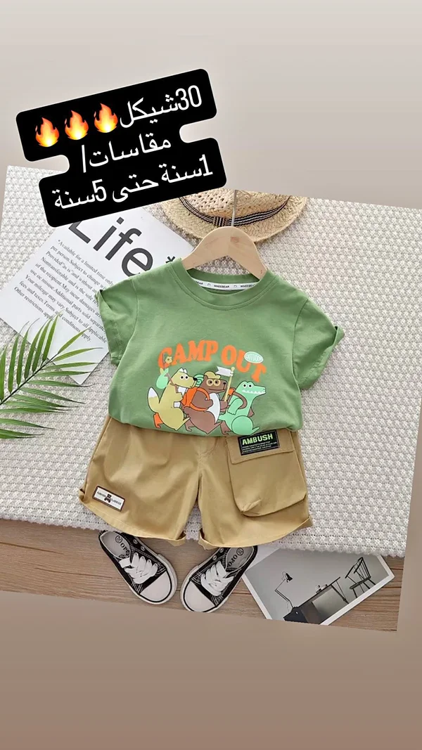 طقم ملابس أطفال صيفي - ويزبير (Wheesbear) - ملابس أطفال - سوق غزة