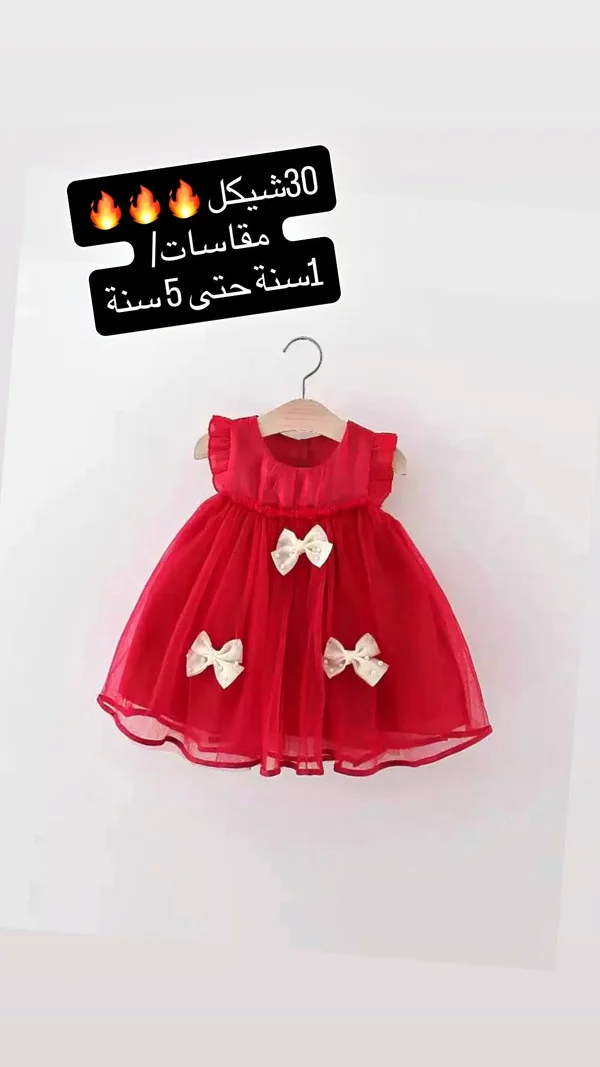 فستان طفلة أحمر بتصميم كلاسيكي - ملابس أطفال - سوق غزة