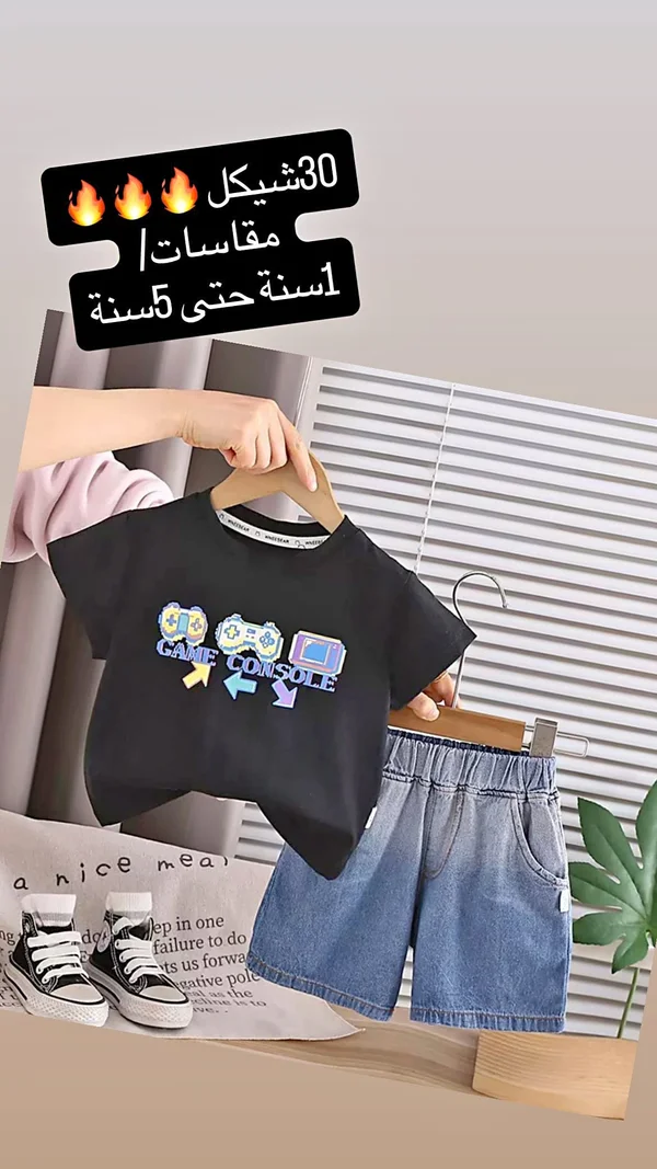 طقم ملابس صيفي للأطفال - ويزبير (Wheesbear) - ملابس أطفال - سوق غزة