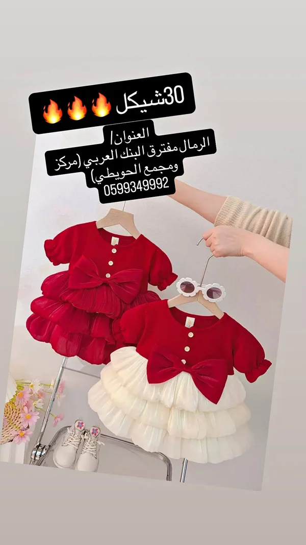 فستان مواليد كلاسيكي بفيونكة - مواليد - سوق غزة