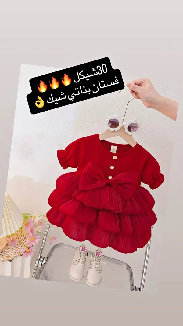 فستان بناتي شيك - مواليد - سوق غزة
