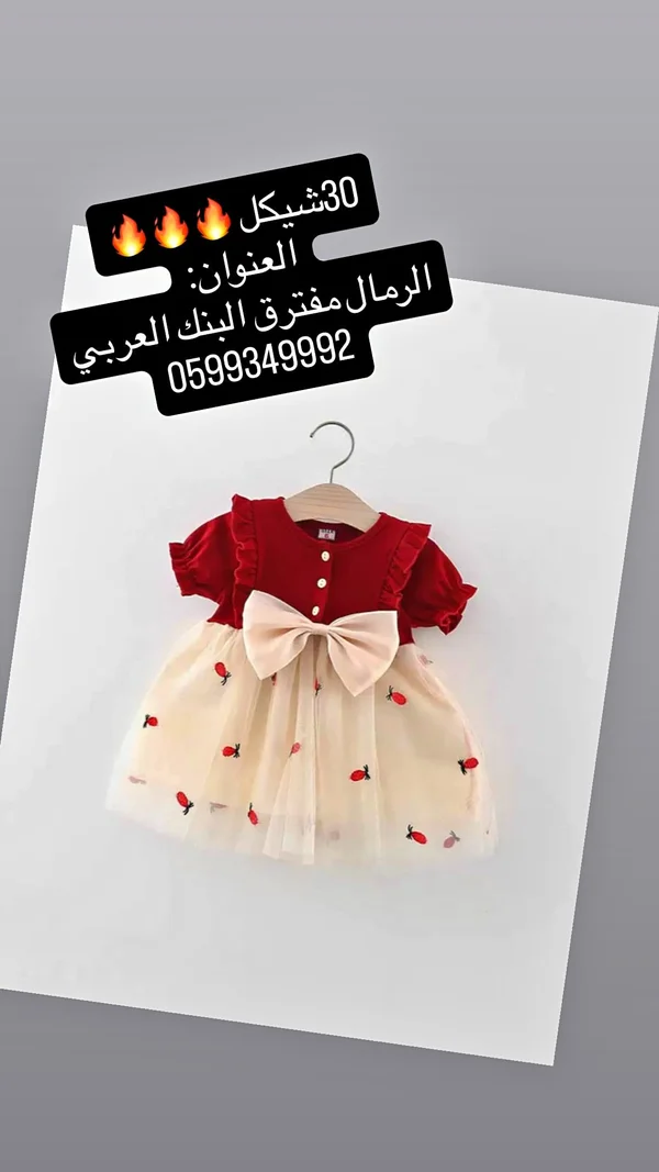 فستان مواليد صيفي بنقشة الفراولة - مواليد - سوق غزة