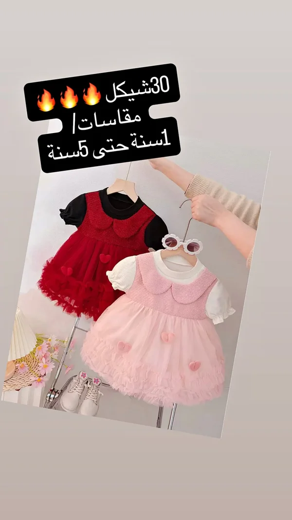 فستان بناتي كلاسيكي بطبقات التل - مواليد - سوق غزة